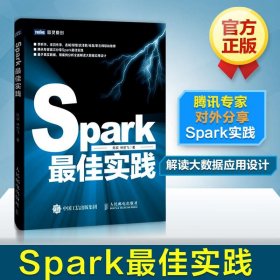 【9成新正版包邮】Spark实践