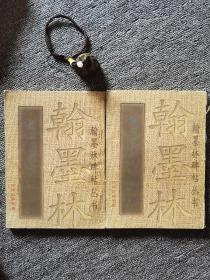 赵孟頫书前后赤壁赋 随机发