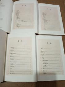 开明少年国语读本（简繁体对照版）全四册  原盒装
