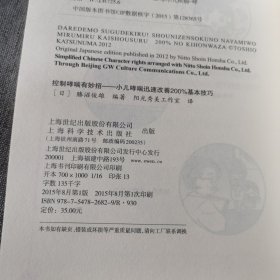 控制哮喘有妙招：小儿哮喘迅速改善200%基本技巧