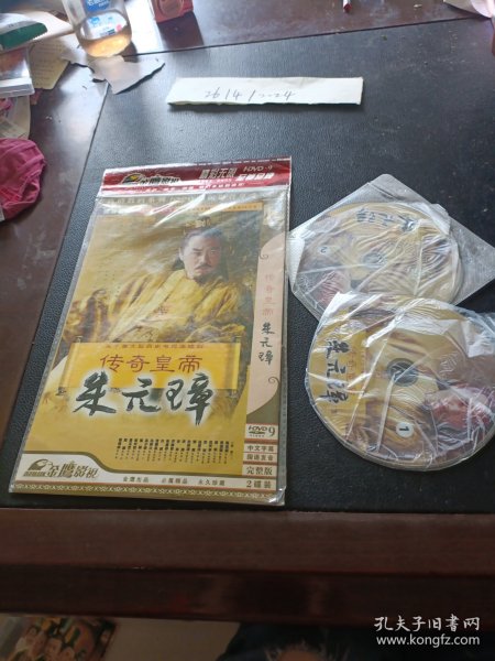 DVD： 传奇皇帝朱元璋