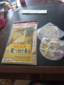 DVD： 传奇皇帝朱元璋