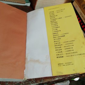 六爻玄机:八卦推断详解（正版一版一印）品相看图和描述下单，注意品相再下单