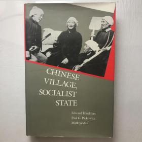 Chinese Village, Socialist State