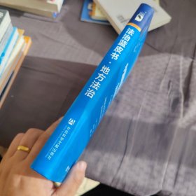 法治蓝皮书：中国地方法治发展报告No.8（2022）