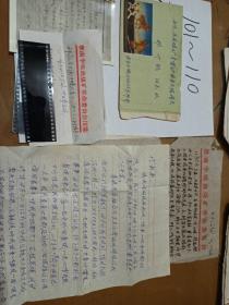 1976年人民来信一封，含3页，贴1枚邮票，盖淮南邮戳