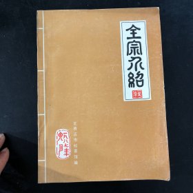 全宗介绍  瓦房店市档案馆