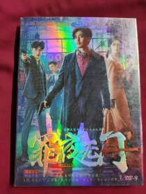 DVD 罪夜无间 3碟 未拆封 DVD-9