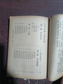 最新现代交际全书