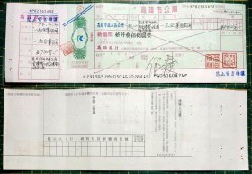 高雄市公庫支票