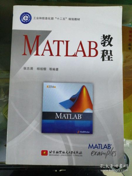 MATLAB教程