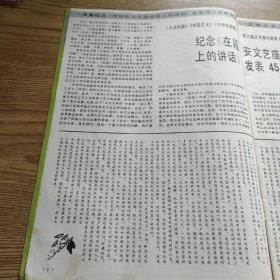 大众电影1987 6