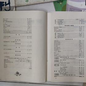 词刊1984年1，2，3，4，6。1985年1，2，3，4，5，6。1986年5，6。1987年2，3，4，5，6期。每本5元　民宿民居老物件，展览怀旧。让人们了解社会的进步。老杂志老方法老经验。启示借鉴。显文化底蕴。耳目一新，猎奇欢喜。本人还有2000多种70年代、80年代的老杂志。