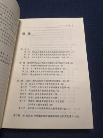 中国现代语文教育史