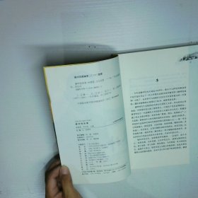 廖仲恺故事