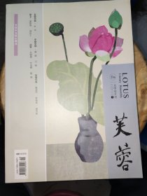 芙蓉2022年第5期 叶舟长篇小说《凉州十八拍》【第一卷】，蔡骏中篇小说《断指》第