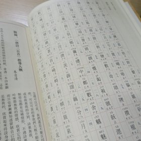 唐诗三百首(启功繁体字版)