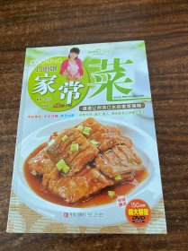 巧厨娘家常菜
