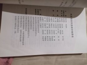 中国当代医疗百科专家专著（一）：刘吉领类风风湿病学