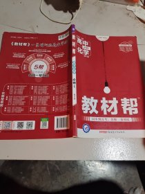 天星教育/2016 教材帮 