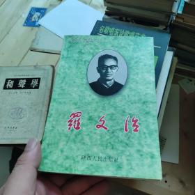 羅文治()簽贈(zèng)本