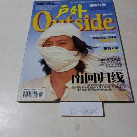 户外Outside（2007.1）