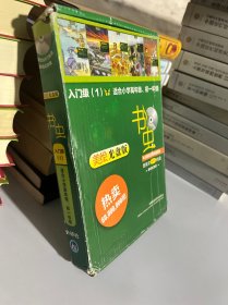 书虫·牛津英汉双语读物——更好听，更好看，牛津书虫读物华丽升级