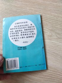 高中生硬笔书法速成讲座