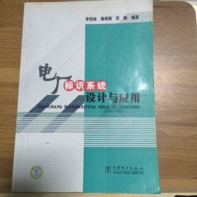 电厂标识系统设计与应用