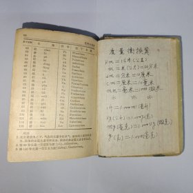 新华字典 1962年7月第3版，1962年北京第13次印刷。