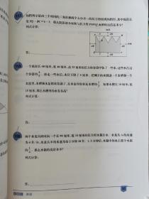 挑战新加坡小学数学应用题（分步图解版）（6年级）