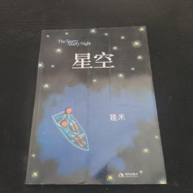 星空：The Starry Starry Night