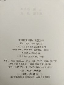 全球供应链管理