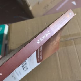 中药鉴定学/全国中医药行业高等教育“十三五”规划教材