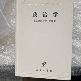 政治学