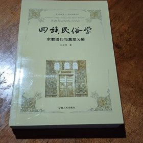 回俗民俗学（5本全）