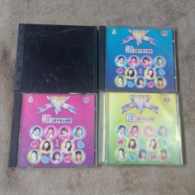 歌曲音乐光盘唱片VCD :97恋曲超级阵容   4蝶合售