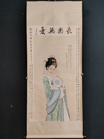 编号AF109 尺寸：233×85cm 画芯尺寸：133×66cm