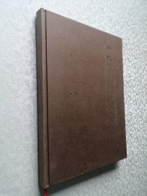 丝路遗珍 金石永存 全国金石拓片名家邀请展