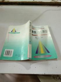 教育统计与测量