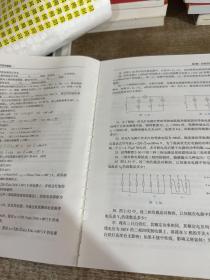 电工电子 技术基础