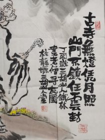 铁林人物画