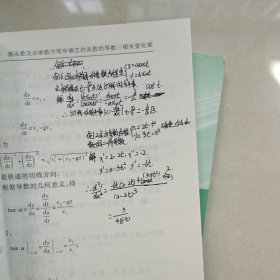 高等数学 上下册两本合售（第七版）