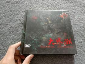 大寒潮 2013 DVD 1碟装
