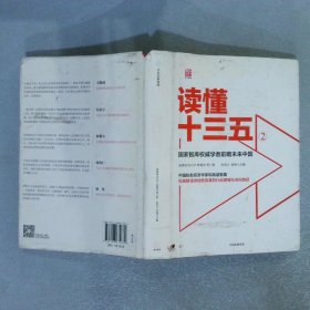 读懂十三五2：黑天鹅与新机遇