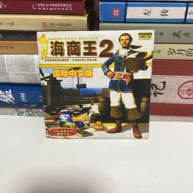 游戏光盘：海商王2国际中文版 （3CD）