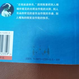 假如给我三天光明：海伦·凯勒自传