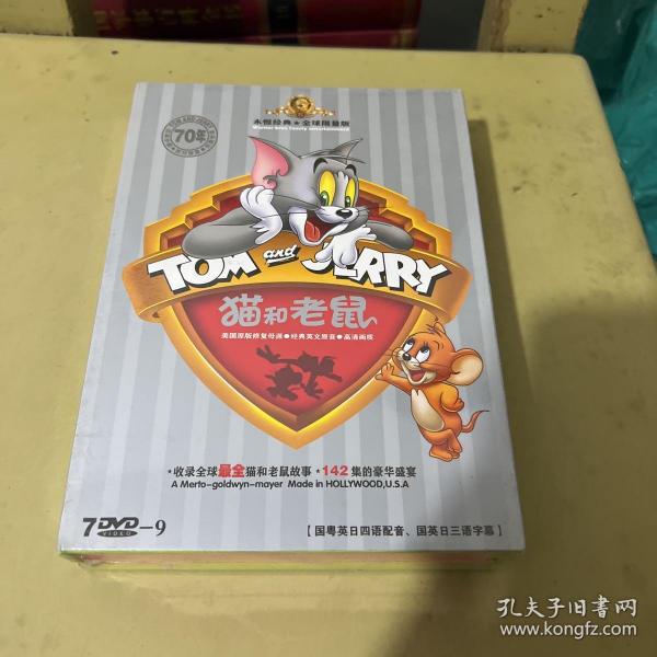 猫和老鼠7DVD 永恒经典全球限量版