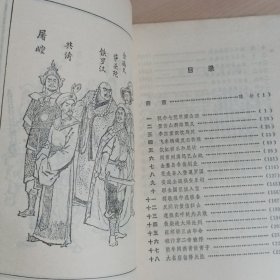 佳品小说·水游后传·宝文堂版本·经典江湖小说