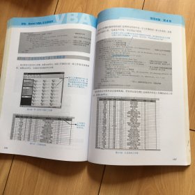 别怕，Excel VBA其实很简单